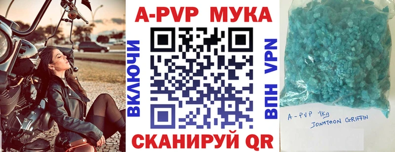 A-PVP кристаллы Обнинск