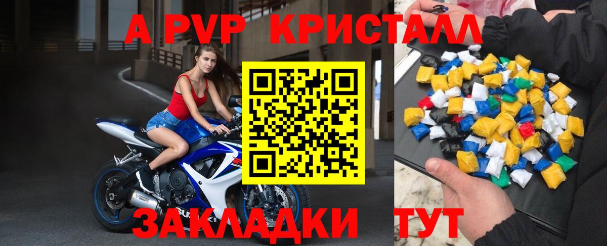 Обнинск  A-PVP Соль  Вход с VPN  Alpha PVP Соль  А ПВП крисы CK 