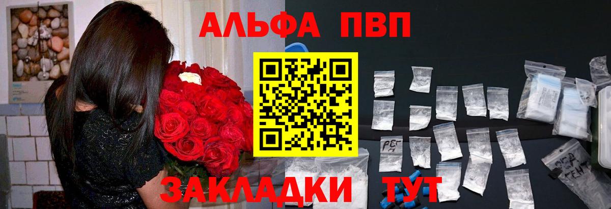 Alpha-PVP СК КРИС Обнинск