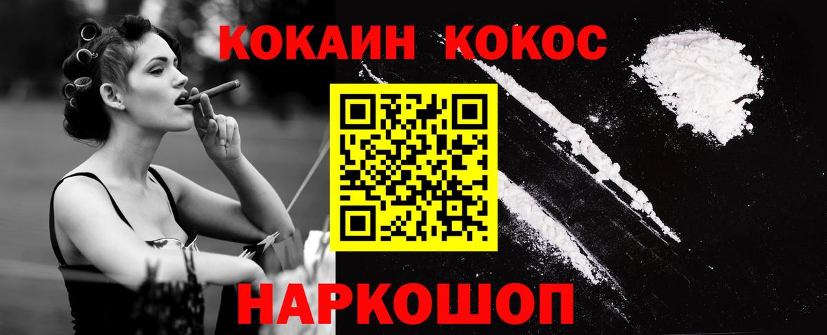 КОКАИН Перу Обнинск