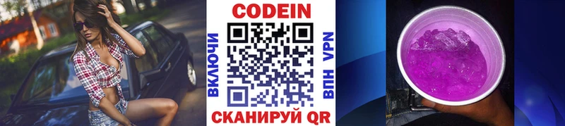 Codein Purple Drank  купить закладку  Обнинск 