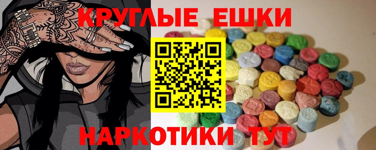 Обнинск  купить наркотик  Экстази  Вход с VPN  Ecstasy 250 мг  Экстази VHQ 