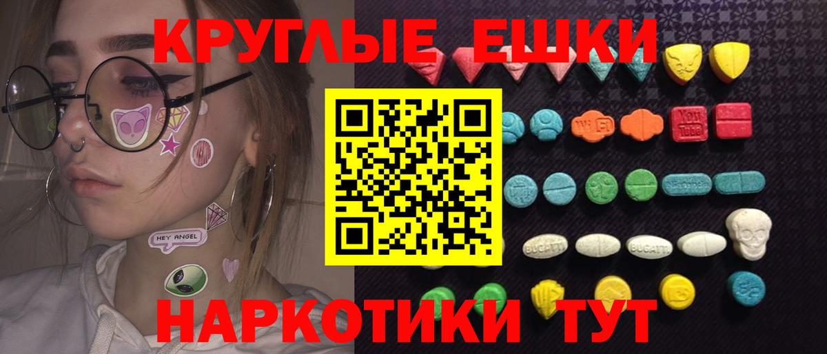 ЭКСТАЗИ XTC Обнинск