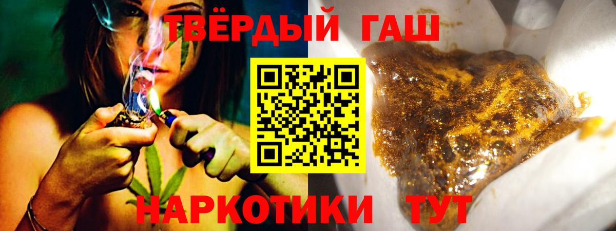 ГАШ хэш  Гашиш  Обнинск  даркнет сайт  Вход с VPN  ГАШИШ индика сатива 