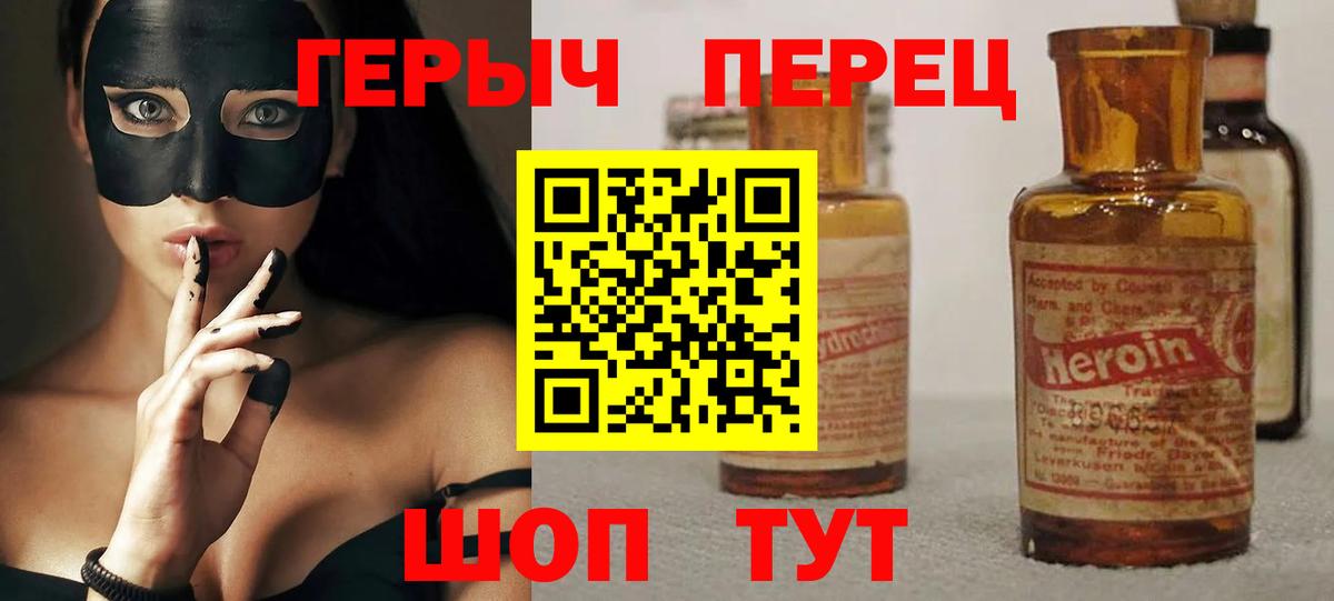 ГЕРОИН  Героин гречка  Вход с VPN  Обнинск 