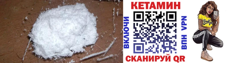 КЕТАМИН VHQ Обнинск