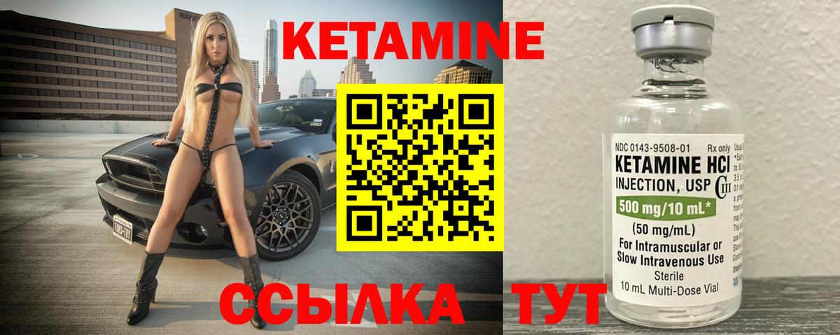 Обнинск  Кетамин VHQ  Вход с VPN 