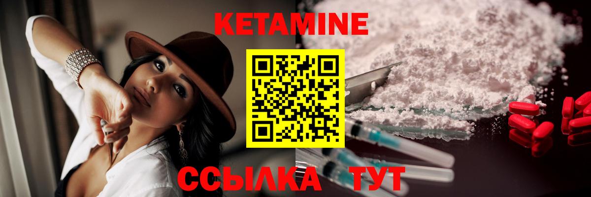 Кетамин ketamine Обнинск