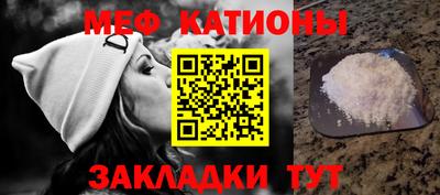 меф VHQ Славгород