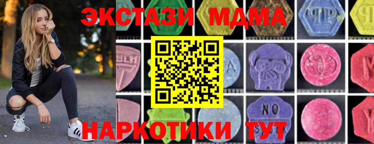 MDMA  MDMA Molly  MDMA кристаллы  Вход с VPN  Обнинск 