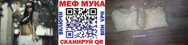 Меф VHQ  Обнинск 
