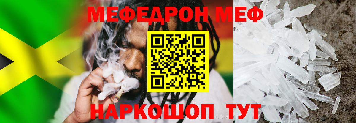 МЯУ-МЯУ VHQ  Меф  Мефедрон мяу мяу  Обнинск  Вход с VPN 