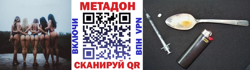 МЕТАДОН кристалл  купить наркотик  Обнинск 
