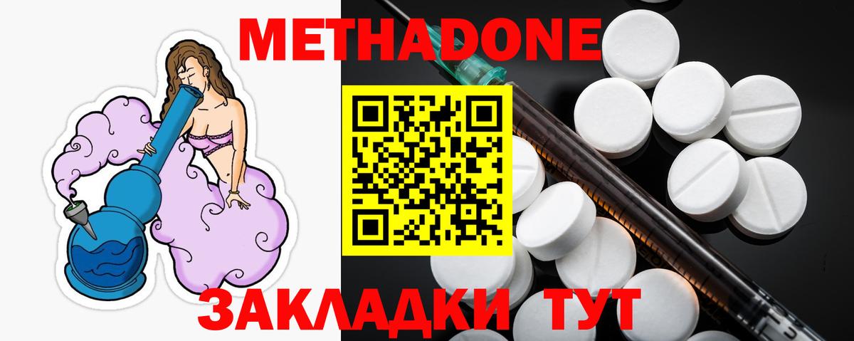 Обнинск  МЕТАДОН мёд  Вход с VPN  МЕТАДОН VHQ 
