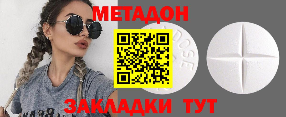 Канабис  MDMA  Обнинск  Кокаин  ГАШИШ  Меф кристаллы  ТГК  ГАШ  Вход с VPN 