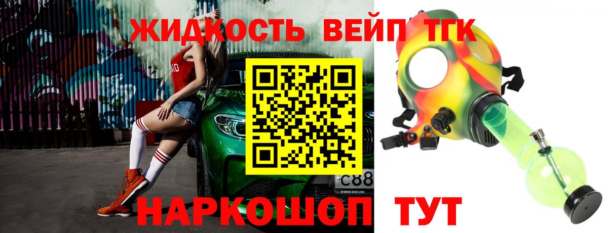 Дистиллят ТГК Wax Обнинск