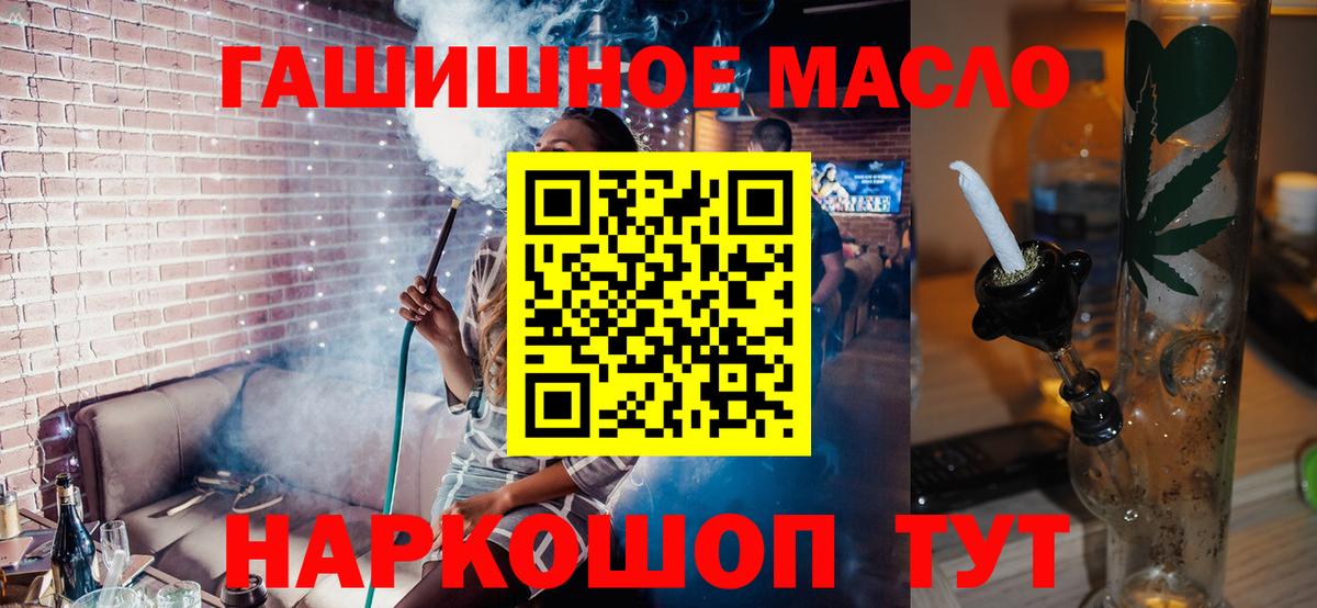 blacksprut ТОР  ТГК концентрат  Вход с VPN  ТГК жижа  Обнинск 